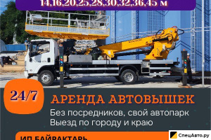 Аренда автовышек 16-45 метров и спец техники, без посредников 24/7