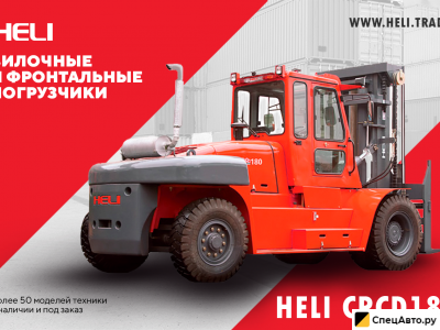 Вилочный погрузчик Heli CPCD180