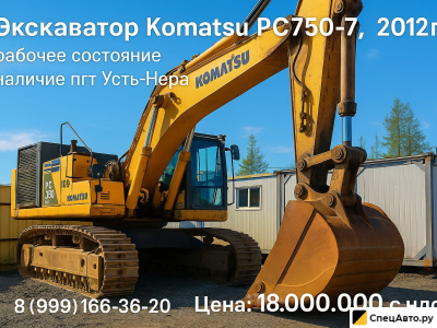 Карьерный (горный) экскаватор Komatsu PC750-7