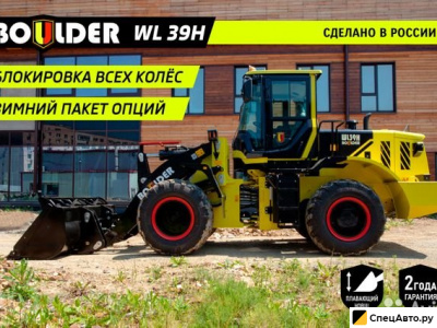 Фронтальный погрузчик Boulder WL39Н