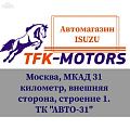 OOO ТФК МОТОРС