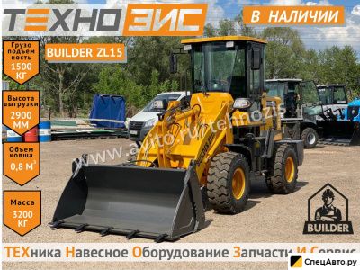 Фронтальный погрузчик Builder ZL15