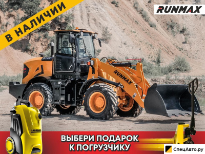 Фронтальный погрузчик Runmax 970E