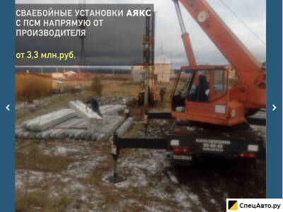 Сваебойная установка (копер) ABI Т7