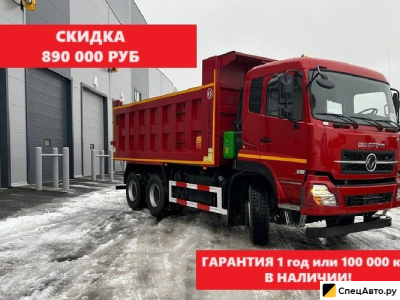 Самосвал Dongfeng DFH 3330A80