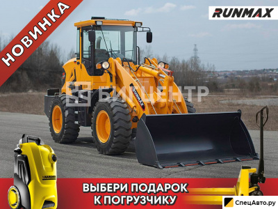 Фронтальный погрузчик Runmax 960Е