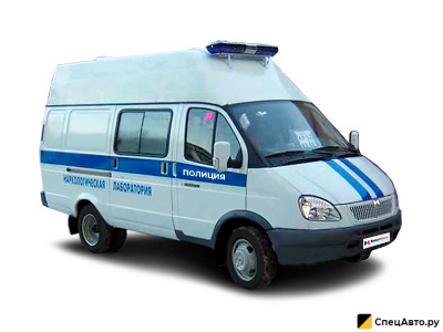 Машина оперативных служб ГАЗ ГАЗель Бизнес "Наркологическая лаборатория"
