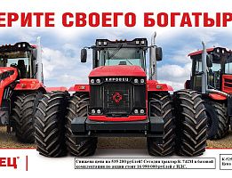 Продажа трактора КИРОВЕЦ К-525