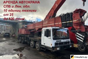 Автокран 
                                                        ГАЛИЧАНИН                                                     КС-65713-6