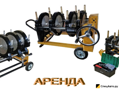 Аренда сварочного аппарата для ПНД труб