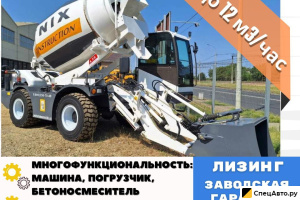 Самоходный бетоносмеситель YNIX QGMC3000