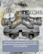 Выпускной трубопровод 8262-22-6248 для дизельного двигателя PC400-7 6D125 Komatsu