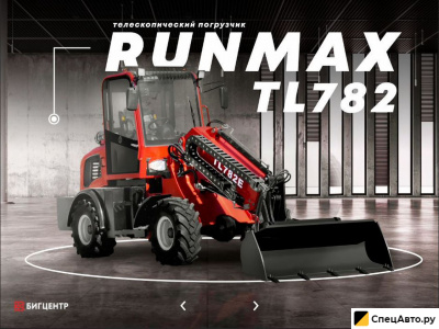 Фронтальный погрузчик Runmax TL782E
