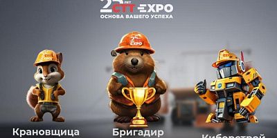 CTT Expo – 25 лет! Готовимся отмечать самый масштабный праздник в строительной отрасли