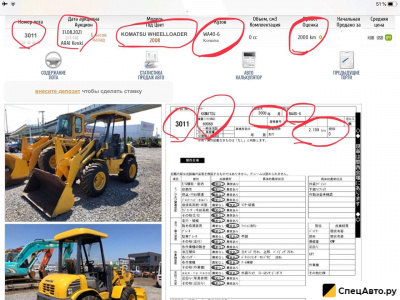 Мини-погрузчик Komatsu WA40