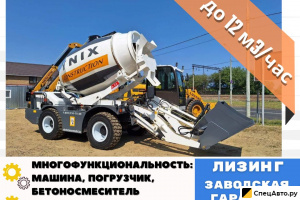 Самоходный бетоносмеситель YNIX QGMC3000