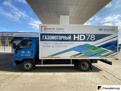 Промтоварный фургон Hyundai HD78