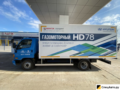 Грузовик Hyundai HD78 на газу