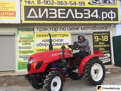 Мини-трактор  Рустрак/Синтай 220/224