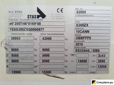 Щеповоз stas Stas BioStar S300ZX, 91 м3 подвижный пол б/у