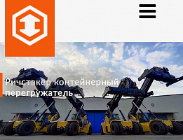 Продажа контейнерного погрузчика (ричстакера) TONA (NKT) TR-45