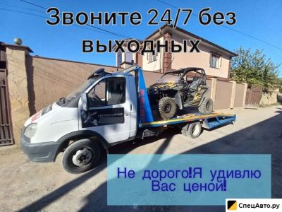 Эвакуатор                                                         ГАЗ                                                     3302