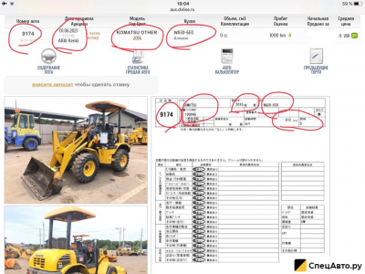 Мини-погрузчик Komatsu WA30-5