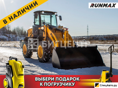 Фронтальный погрузчик Runmax 970E