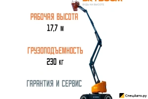Коленчатый подъемник SKYBOOM GTZZ-16EJ