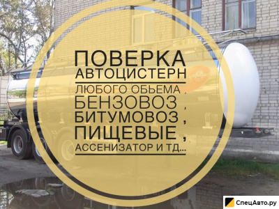 Продление поверки с занемение в аршин калибровка б