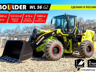 Фронтальный погрузчик Boulder WL56 G2