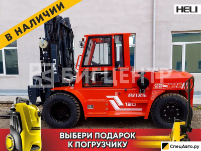 Вилочный погрузчик Heli CPCD120