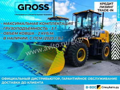 Фронтальный погрузчик XCMG ZL30GV