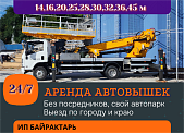 ИП Байрактарь Иван Иванович