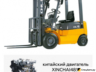 Вилочный погрузчик CHL CPCD15 Хinсhаi 485 30кW/2600rрm