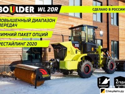 Фронтальный погрузчик Boulder WL20R
