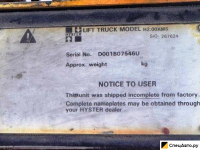 Вилочный электропогрузчик HYSTER H2.00XMS