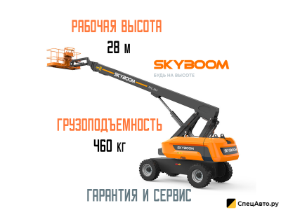 Телескопический подъемник SKYBOOM gtbz-26J