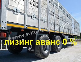 Продажа полуприцепа скотовоза Тонар 98262