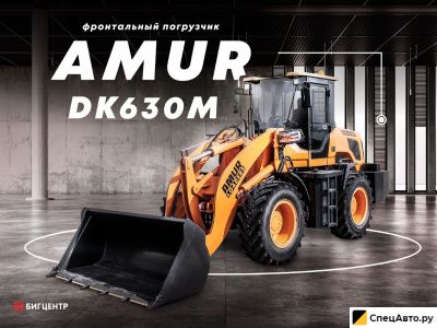 Фронтальный погрузчик Amur DK630M