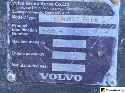 Гусеничный экскаватор Volvo EC460BLC PRIME
