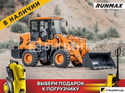 Фронтальный погрузчик Runmax 930E