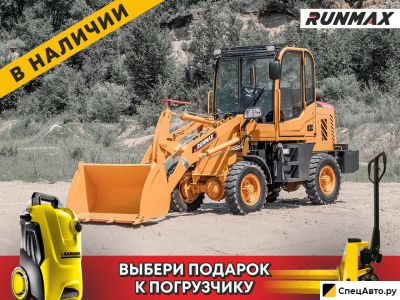 Фронтальный погрузчик Runmax 670E