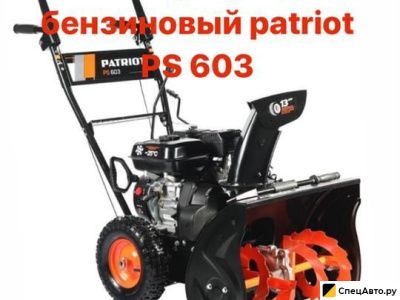 Снег Снегоуборщик бензиновый patriot PS 603