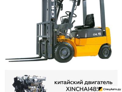 Вилочный погрузчик CHL CPCD15 Хinсhаi 485 30кW/2600rрm