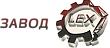 LEX (Лекс)